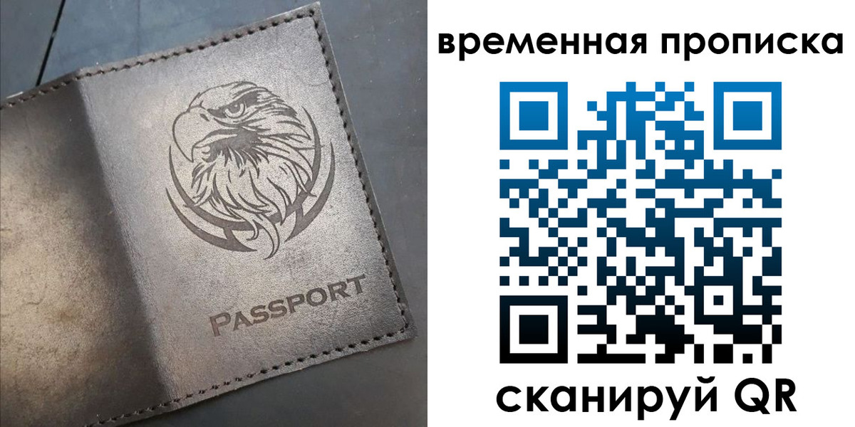 где прописаться в Всеволожске