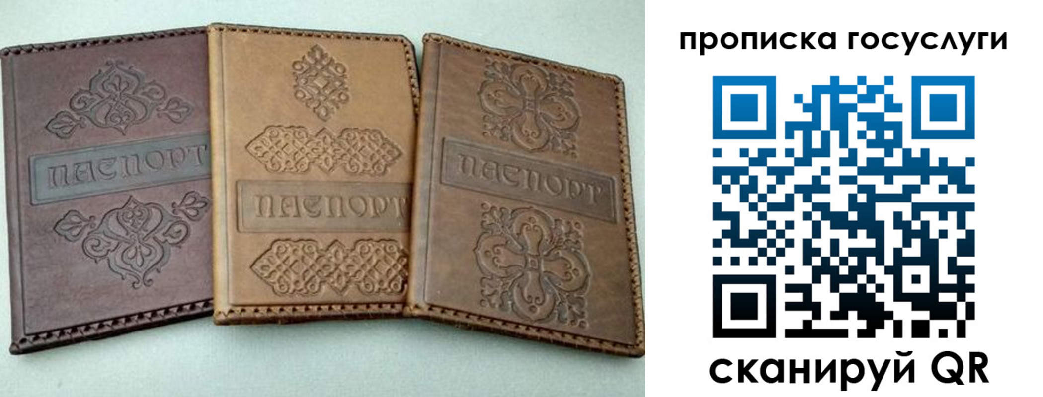 прописка для кредита в Всеволожске