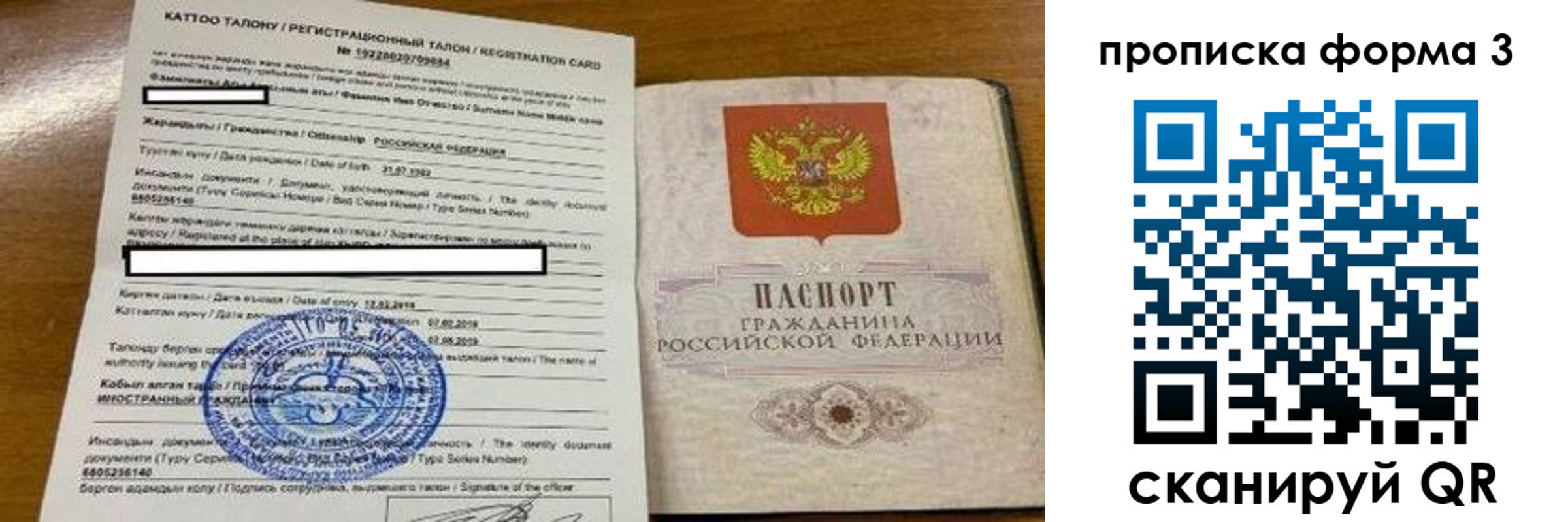 временная регистрация надежно в Всеволожске