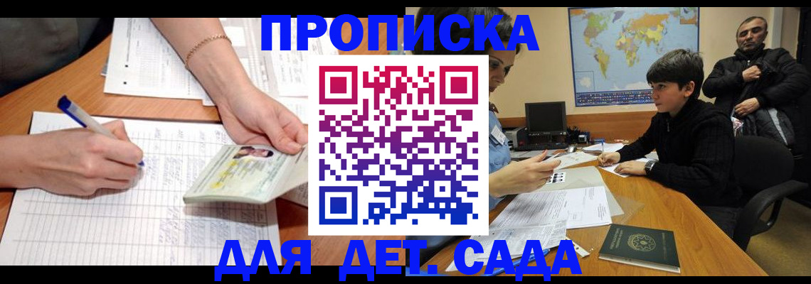 прописка законно в Всеволожске