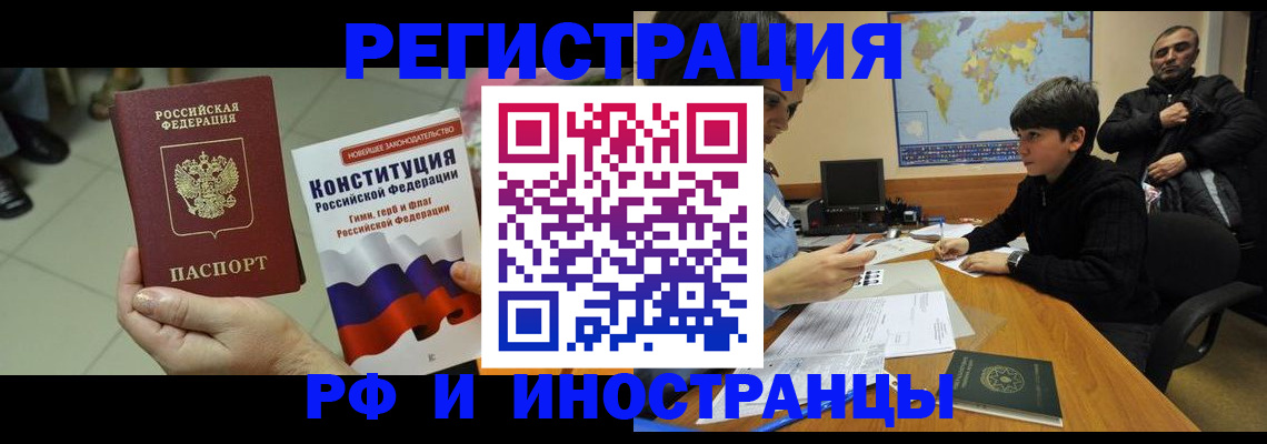 временная регистрация недорого в Всеволожске