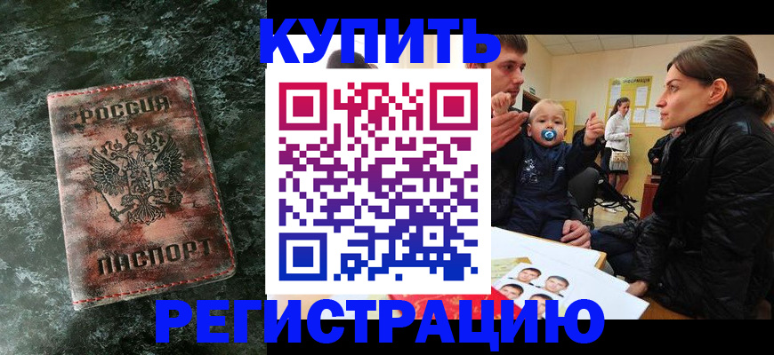 прописка 2025 в Всеволожске