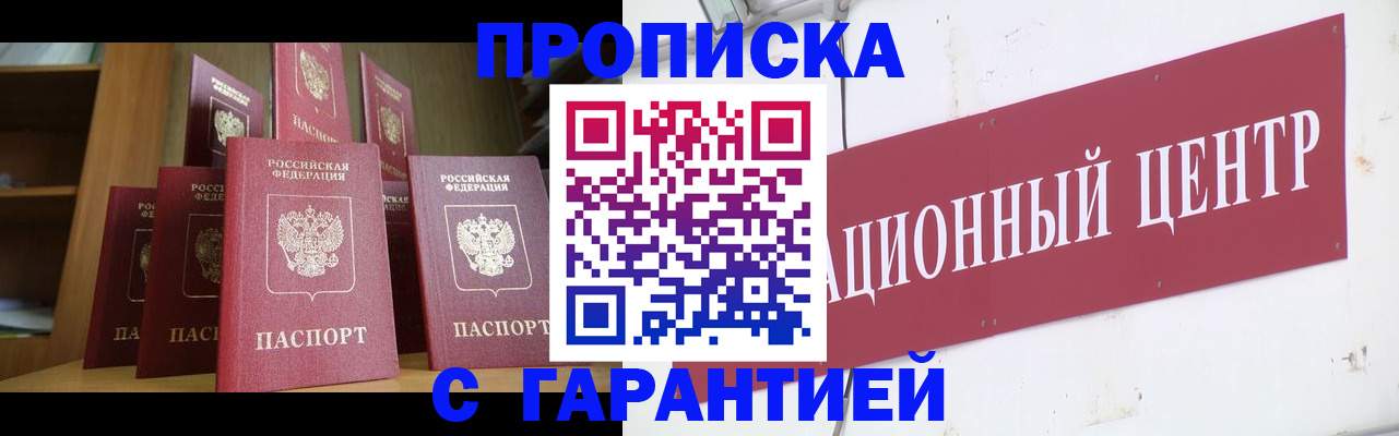 временная регистрация недорого в Всеволожске