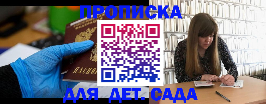 прописка гарантия в Всеволожске