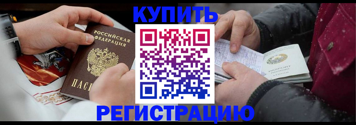 прописка штамп в Всеволожске