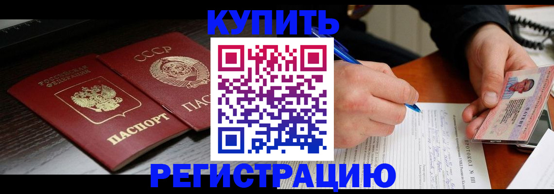 временная регистрация недорого в Всеволожске