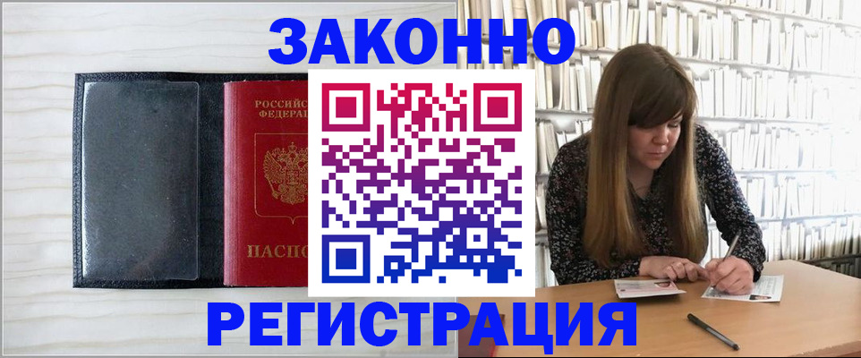 прописка в квартире в Всеволожске