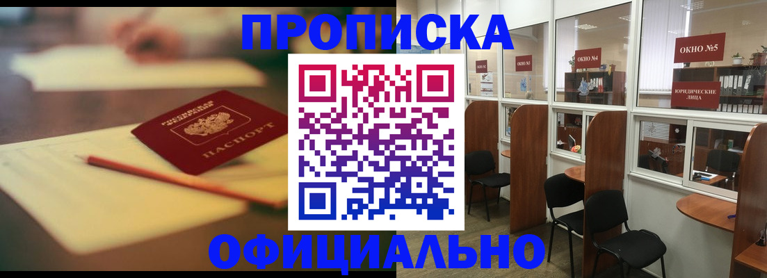 прописка 2025 в Всеволожске
