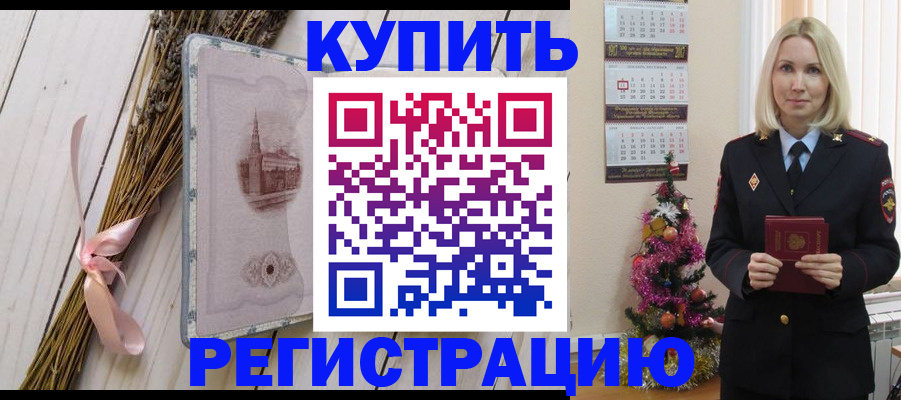 прописка законно в Всеволожске