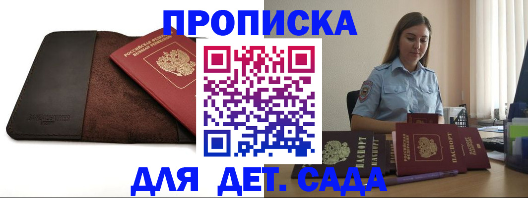 прописка поиск в Всеволожске